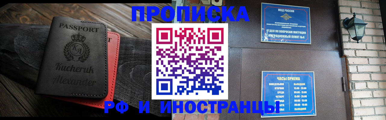 прописка паспорт в Николаевске