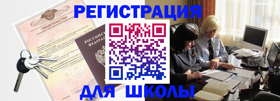 прописка в квартире в Николаевске