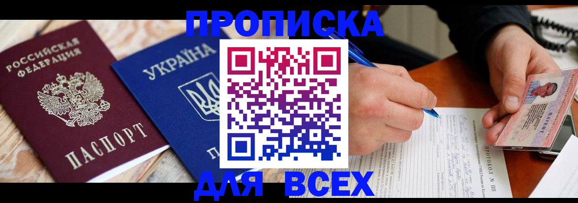 регистрация в Николаевске