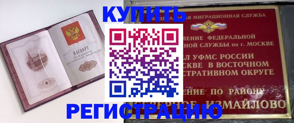 миграционный учет в Николаевске