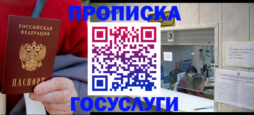 миграционный учет в Николаевске
